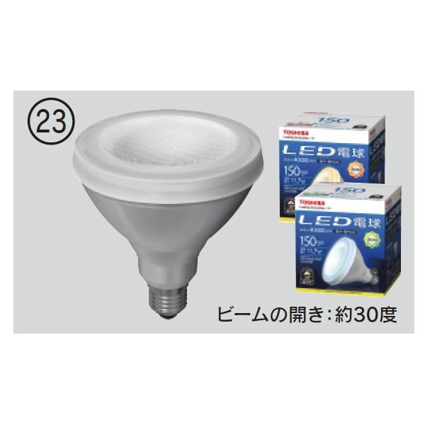 【LDR12N-W/150W】東芝 LED電球 E26口金 ビームランプ ビームランプ150W形相当...