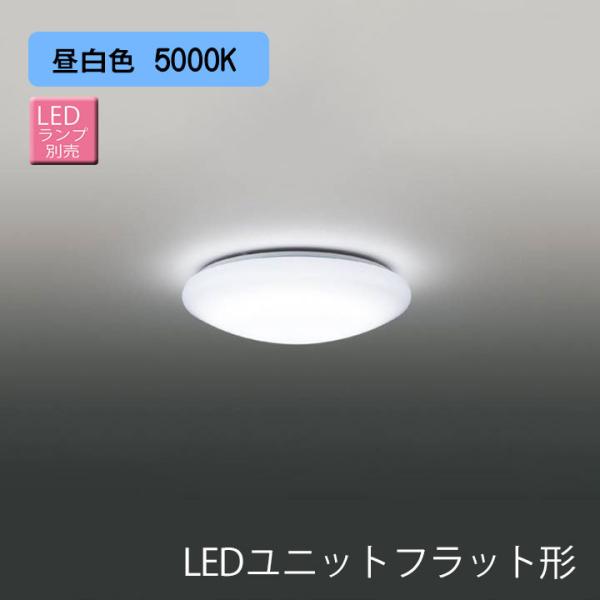 【LEDG85030】東芝 LEDユニットフラット形 小形シーリングライト センサーなしタイプ 【t...