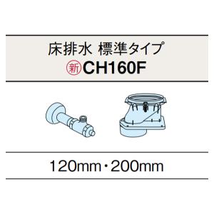 Panasonic（パナソニック） 【CH160FW】アラウーノ S160 トイレ 床排水