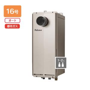 パロマ（Paloma） 【PH-E1611HE】パロマ エコジョーズ ガス給湯器16号
