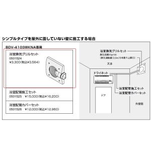 ノーリツ（NORITZ） 【FR-3102WNS】ノーリツ 壁掛形 浴室暖房乾燥機