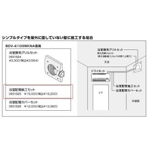 ノーリツ（NORITZ） 【FR-3102WNS】ノーリツ 壁掛形 浴室暖房乾燥機