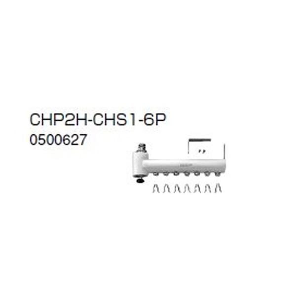 【0500627】ノーリツ ヘッダー関連部材 CHP2H-CHS1-6P 【NORITZ】