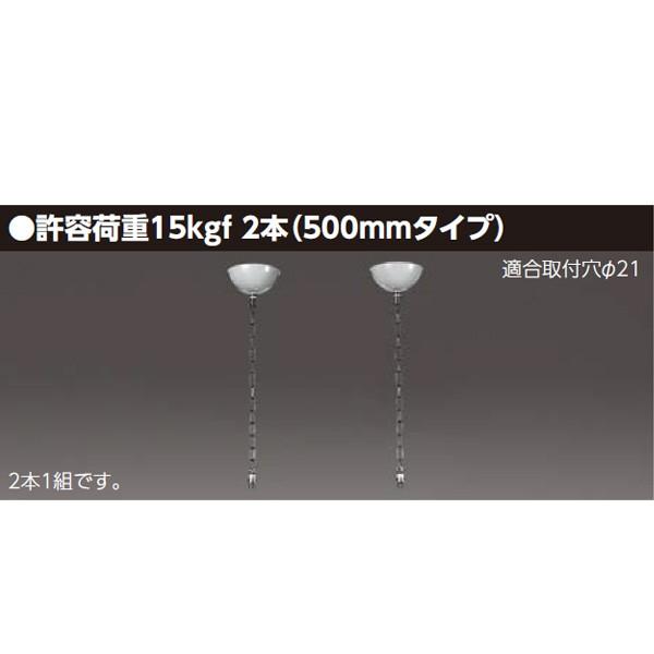 【PW-415CK】東芝 Ｌ５００チェーン吊装置 オワン形  【TOSHIBA】