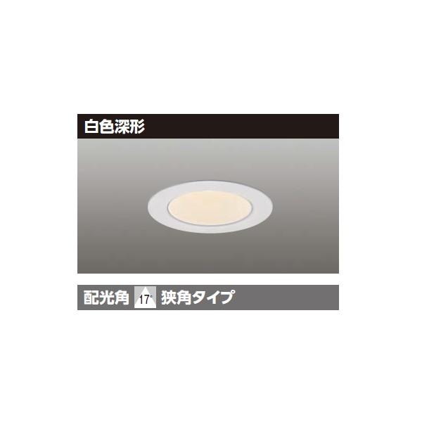 【LEDD-05304L-RD1】東芝 LED小径ダウンライト 埋込穴 φ50  【TOSHIBA】