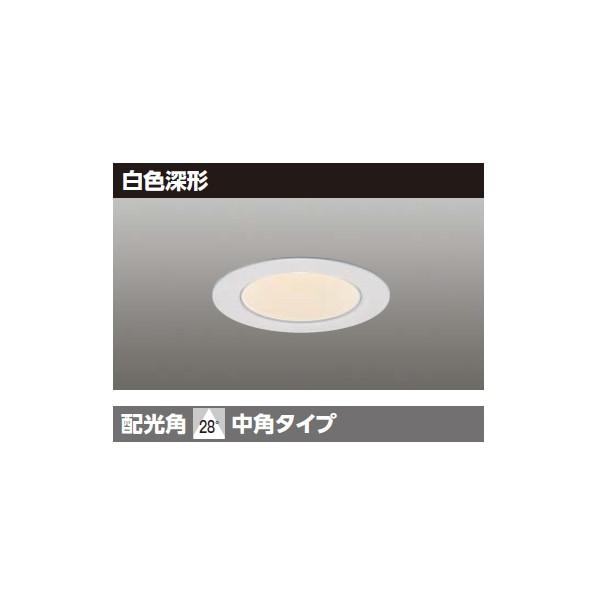 【LEDD-05305WW-RD1】東芝 LED小径ダウンライト 埋込穴 φ50  【TOSHIBA...