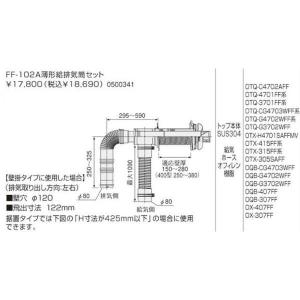灯油ボイラー OQB-G3702WFF ノーリツ 室内壁掛け型 3万カロリー