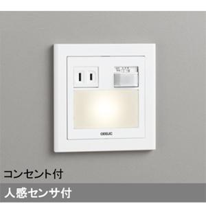 ODELIC（オーデリック） 【XD403471】オーデリック ダウンライト LED一