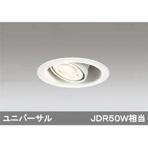ODELIC（オーデリック） 【XD403486H】オーデリック ダウンライト LED