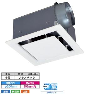 三菱（MITSUBISHI） 【VD-20ZB14】三菱 天井埋込形換気扇 低騒音タイプ