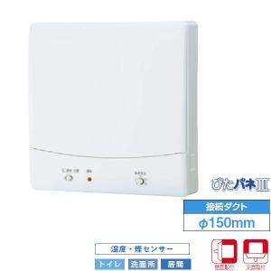 TOSHIBA（東芝） 【VFP-8XHSD2】東芝 パイプ用ファン 圧力形 センサー