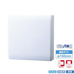 TOSHIBA（東芝） 換気扇 TOSHIBA VFP-8XK2 トイレ用換気扇 ぴたパネII