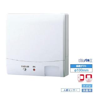 TOSHIBA（東芝） 東芝 パイプ用ファン　VFP8XHS2 【VFP-8XHSD2】東芝 センサー 圧力形 パイプ用ファン その他