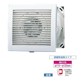 TOSHIBA（東芝） 【VFP-8WS5】東芝 換気扇 パイプファン 風量形 パネル