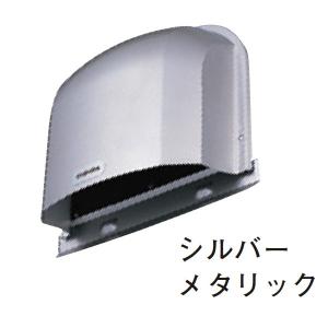 三菱（MITSUBISHI） メルコエアテック AT-100FNS5 外壁用(ステンレス製