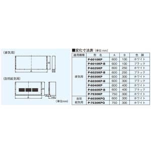 【P-6025KP-B】 三菱 レンジフードフ...の詳細画像1