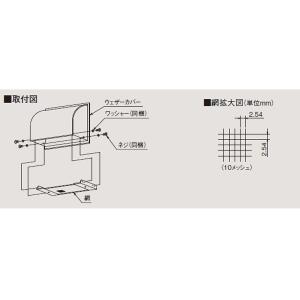 三菱（MITSUBISHI） 【P-25KSP5】 標準換気扇 システム部材 ウェザー 