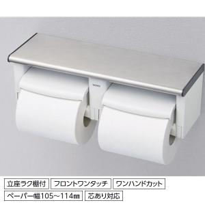 TOTO 棚付二連紙巻器 マットタイプ 木製棚カラー3色よりお選