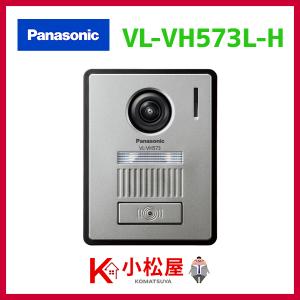 Panasonic（パナソニック） パナソニック「VL-VH575AL-H」インターホン