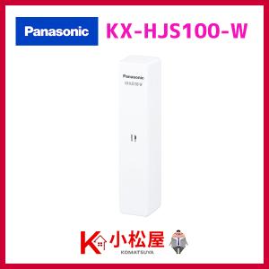 Panasonic（パナソニック） KX-HJB1000-W ホワイト ホームユニット