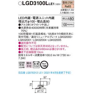 【LGD3100LLE1】 パナソニック ベー...の詳細画像1