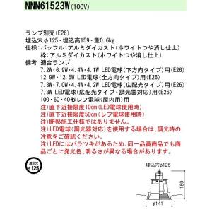 【法人様限定】【NNN61523W】 パナソニ...の詳細画像1