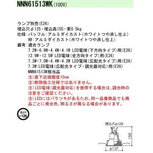 【法人様限定】【NNN61513WK】 パナソ...の詳細画像1