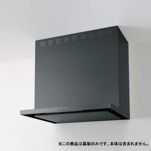 【ZRY90MBM66FCZ-E】クリナップ フラットスリムレンジフード 部材 前幕板 高さ70cm用 メタルブラック ※ZRS90ABM18FC(R・L)-E用｜jyusetsu-komatsuya