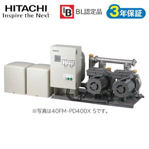 【40FM-KD750X 5】 日立 自動 給水装置 ※50Hz 交互並列タイプ 750W 3ー6階建ビル・マンション・アパート向け 三相200V｜jyusetsu-komatsuya