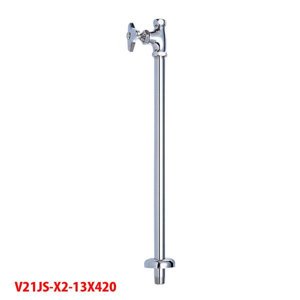 【V21JS-X2-13X420】三栄 バルブ ボールタップ ストレート形止水栓 共用形 SANEI
