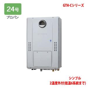 ノーリツ（NORITZ） 【GTH-C2471AW3H BL】ノーリツ 熱源機 ガス温水