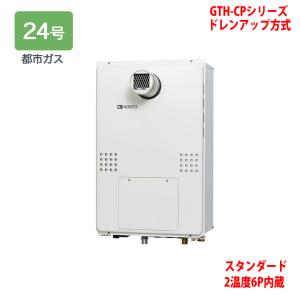 ノーリツ 送料無料 業務用給湯器 50号 給湯専用 GQ-C5032WZ 屋外 ノーリツ 送料無料 業務用給湯器 50号 給湯専用 GQ-C5032WZ 屋外