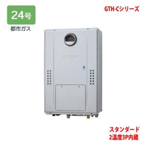 ノーリツ（NORITZ） 【GTH-C2471AW6H BL】ノーリツ 熱源機 ガス温水