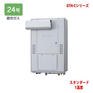 リンナイ（Rinnai） 【RUFH-E2407SAW2-3(A)】リンナイ ガス給湯暖房用