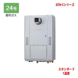 未使用品 NORITZ ノーリツ 給湯器 GTH-C2448AW3H-SFF-1 ノーリツ（NORITZ） 【GTH-C2471AW3H BL】ノーリツ 熱源機 ガス温水