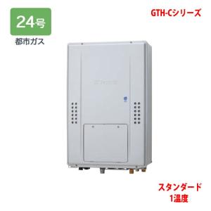 ノーリツ（NORITZ） 【GTH-C2470AW3H BL】ノーリツ 熱源機 ガス温水