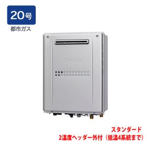 パーパス GS-2000C-1(BL) 給湯器 20号 給湯専用/オートストップ対応 屋