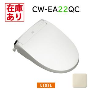 【在庫有り】リクシル パッソ CW-EA22QC (BN8/オフホワイト) シャワートイレ/便座 温風乾燥・ノズル除菌・脱臭 ※壁リモコン アメージュZ フチレス用｜住宅設備機器の小松屋 Yahoo!店