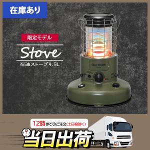 TOYOTOMI（トヨトミ） 【在庫有り】トヨトミ 石油ストーブ RS-23N(H