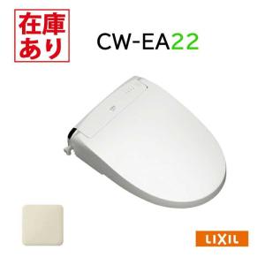 【在庫有り】リクシル パッソ CW-EA22 (BN8/オフホワイト) シャワートイレ/便座 温風乾燥・ノズル除菌・脱臭 ※壁リモコン 手動ハンドル洗浄式