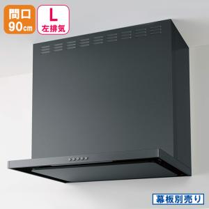 クリナップ 【ZRY90MBM46FSZ-E】クリナップ フラットスリムレンジ
