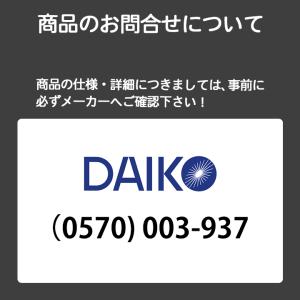 【DPN-41516Y】DAIKO LEDペン...の詳細画像2