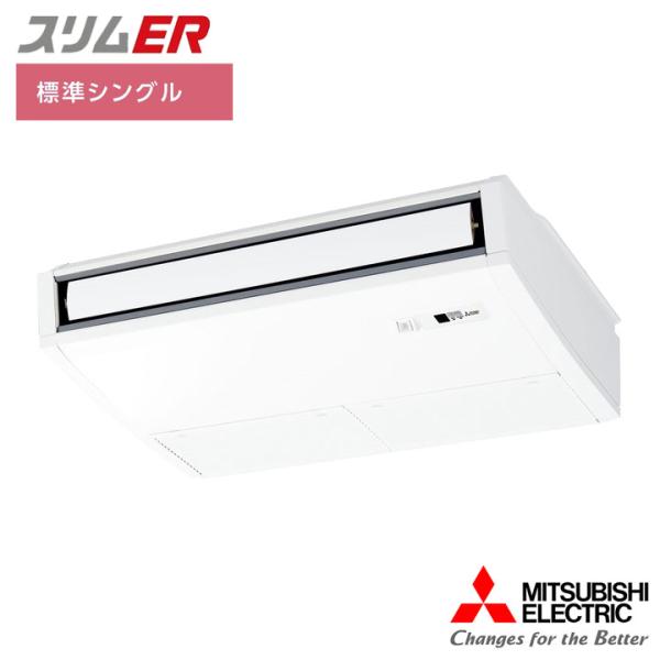 【法人名必須】【PCZ-ERMP80KL5】三菱 店舗・事務所用パッケージエアコン(Mr.SLIM)...