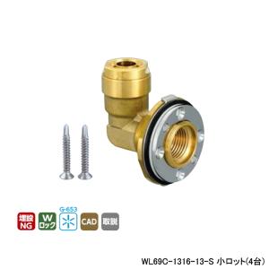 オンダ製作所 【WL73-1313-S】オンダ製作所 ダブルロックジョイント 