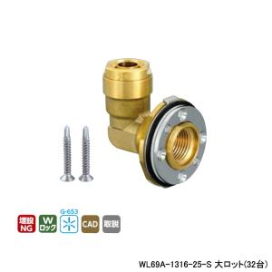 【WL69A-1316-25-S】オンダ製作所 ダブルロックジョイント WL69型 UB壁貫通継手(供回り防止タイプ) おふロック ロングタイプ 呼び径Rp1/2・16A 大ロット(32台)｜jyusetsu-komatsuya