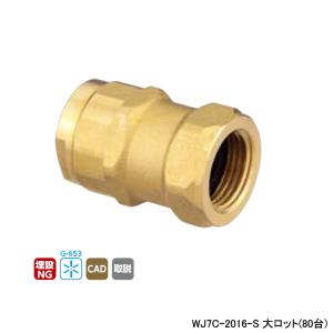 オンダ製作所 【WJ18-1313-S】オンダ製作所 ダブルロックジョイント 