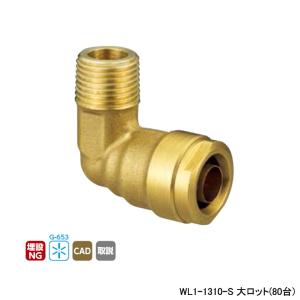 オンダ製作所 【WL33-1313-S】オンダ製作所 ダブルロックジョイント 
