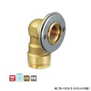 オンダ製作所 【WJ1-1313-S】オンダ製作所 ダブルロックジョイント WJ1