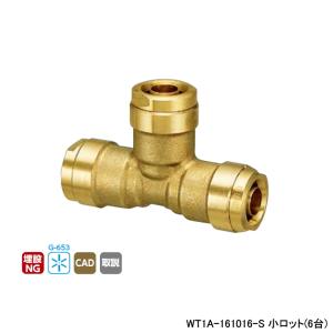 オンダ製作所 【WJ3A-16-S】オンダ製作所 ダブルロックジョイント WJ3 