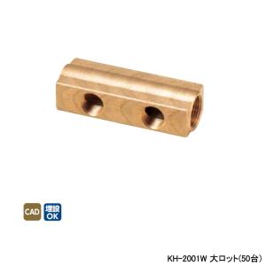 オンダ製作所 【WH1-EE09】オンダ製作所 ダブルロックジョイント EE型